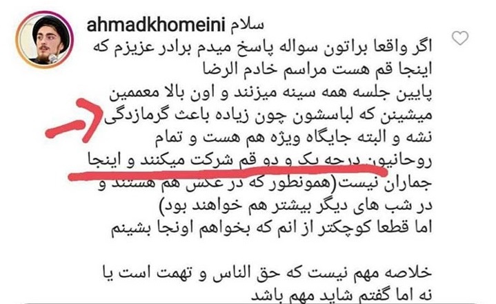 تصویری از فرزند سید حسن خمینی در هیئت که حاشیه ساز شد