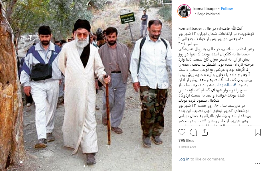 کوهپیمایی رهبر انقلاب 2روز پس از حادثه 11 سپتامبر کوهپیمایی رهبر انقلاب 2روز پس از حادثه 11 سپتامبر