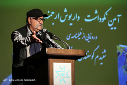 جمعه بازار کتاب اصفهان