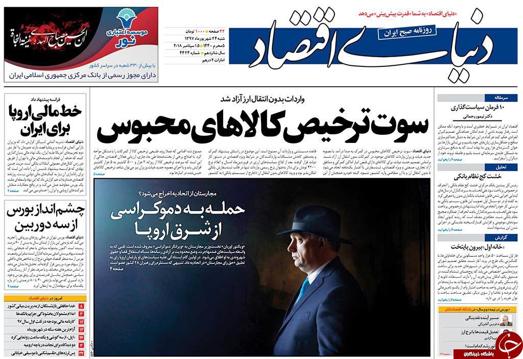 همکاری شبکه&zwnj;ای نهادهای آمریکایی برای اغتشاش در بازار ارز/ ضرب الاجل برای خداحافظی با مدیران بازنشسته