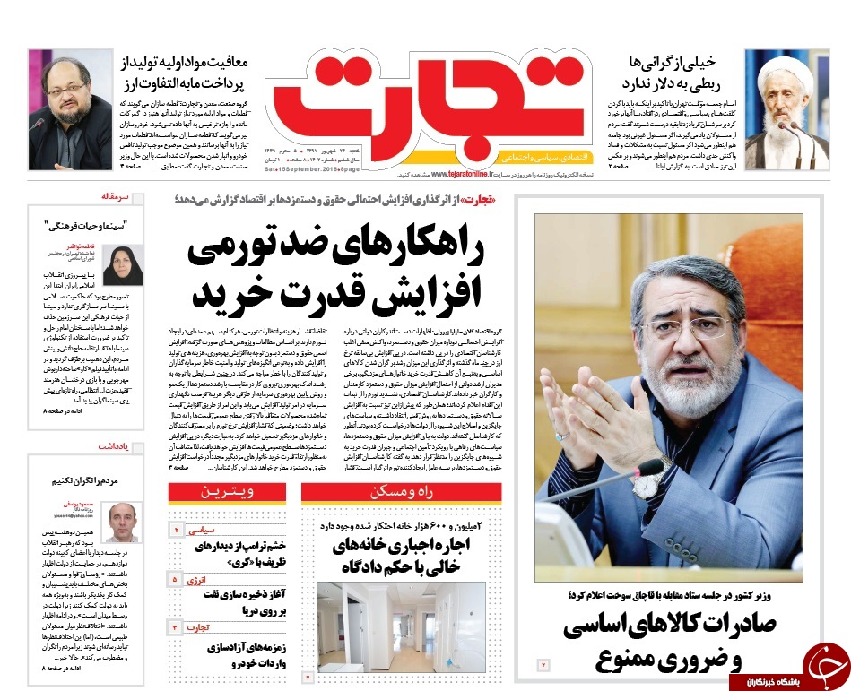 همکاری شبکه&zwnj;ای نهادهای آمریکایی برای اغتشاش در بازار ارز/ ضرب الاجل برای خداحافظی با مدیران بازنشسته