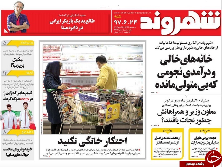 همکاری شبکه&zwnj;ای نهادهای آمریکایی برای اغتشاش در بازار ارز/ ضرب الاجل برای خداحافظی با مدیران بازنشسته
