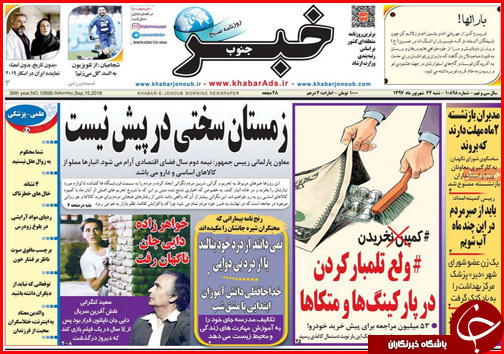 از باز آمد بوی راه فقر مدرسه تا سود بانکی سد راه دلار نشد