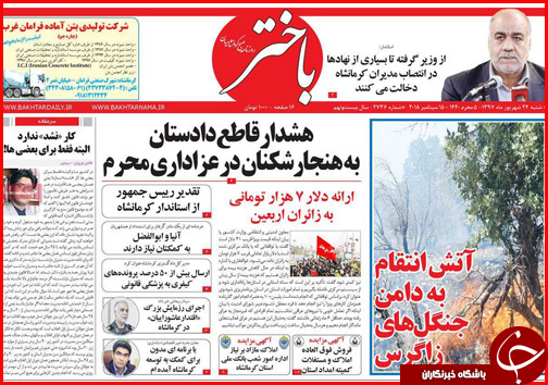 از باز آمد بوی راه فقر مدرسه تا سود بانکی سد راه دلار نشد