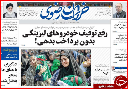 از باز آمد بوی راه فقر مدرسه تا بازار آشفته یکبار مصرف ها
