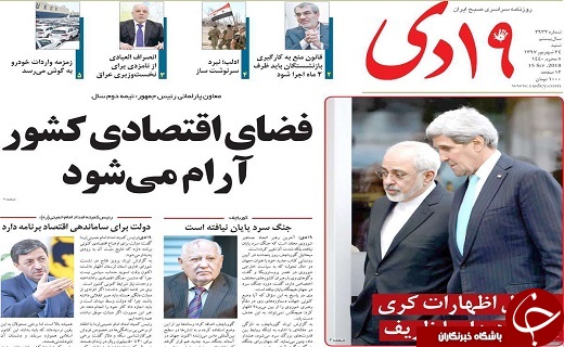 از بلژیک در کمین بازار فرش قم تا ترامپ بازنده تاریخ