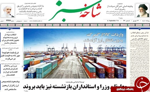 از بلژیک در کمین بازار فرش قم تا ترامپ بازنده تاریخ