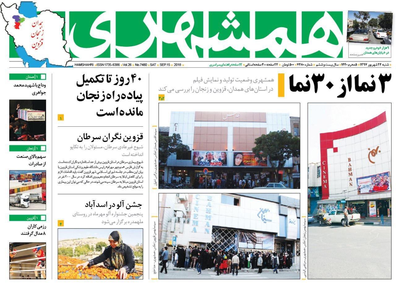 از3 نما از 30 نما تا جزئیات واریز بن کارت به حساب کارگران