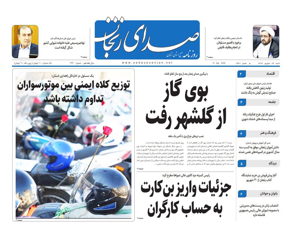 از3 نما از 30 نما تا جزئیات واریز بن کارت به حساب کارگران