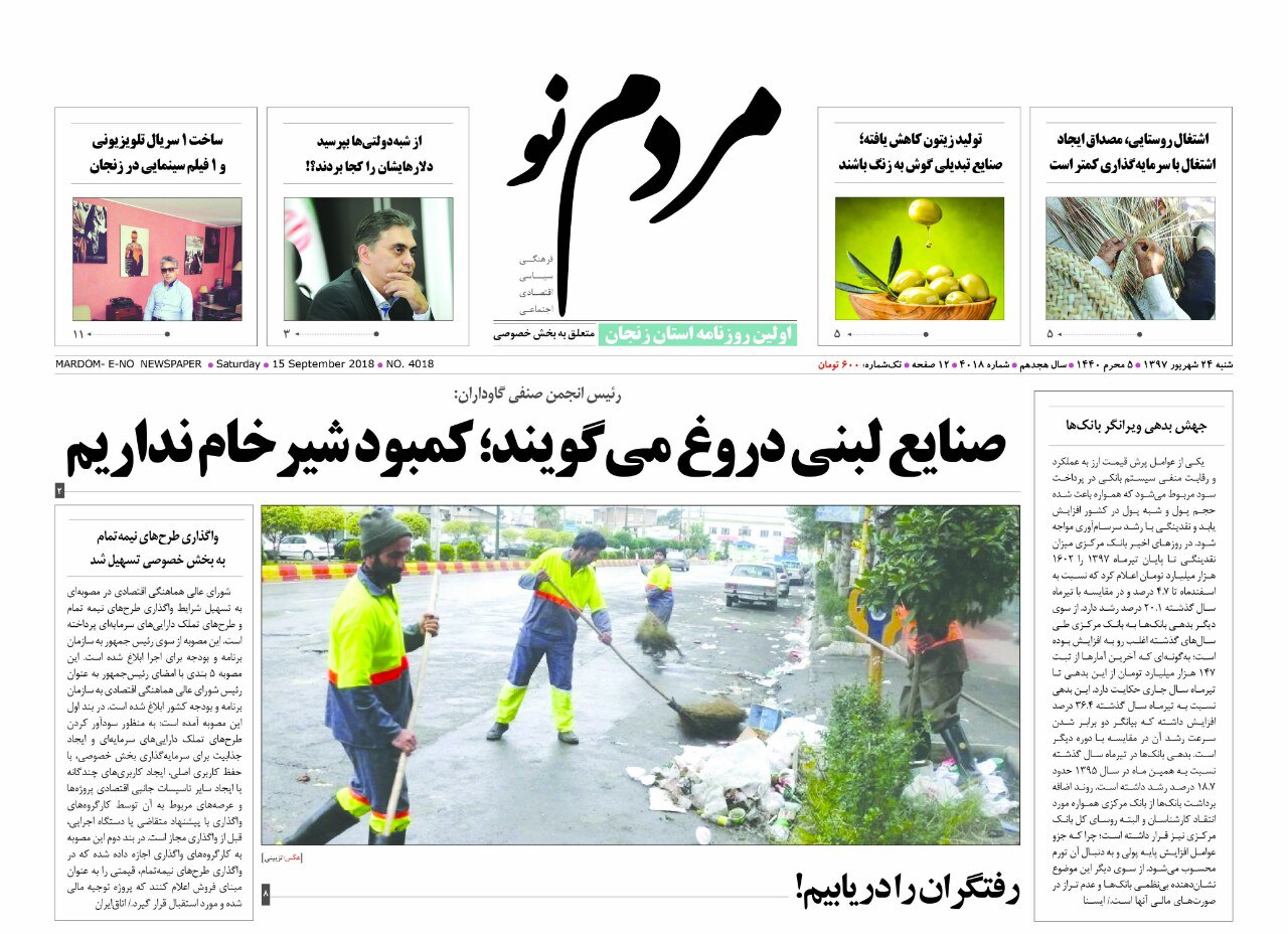 از3 نما از 30 نما تا جزئیات واریز بن کارت به حساب کارگران