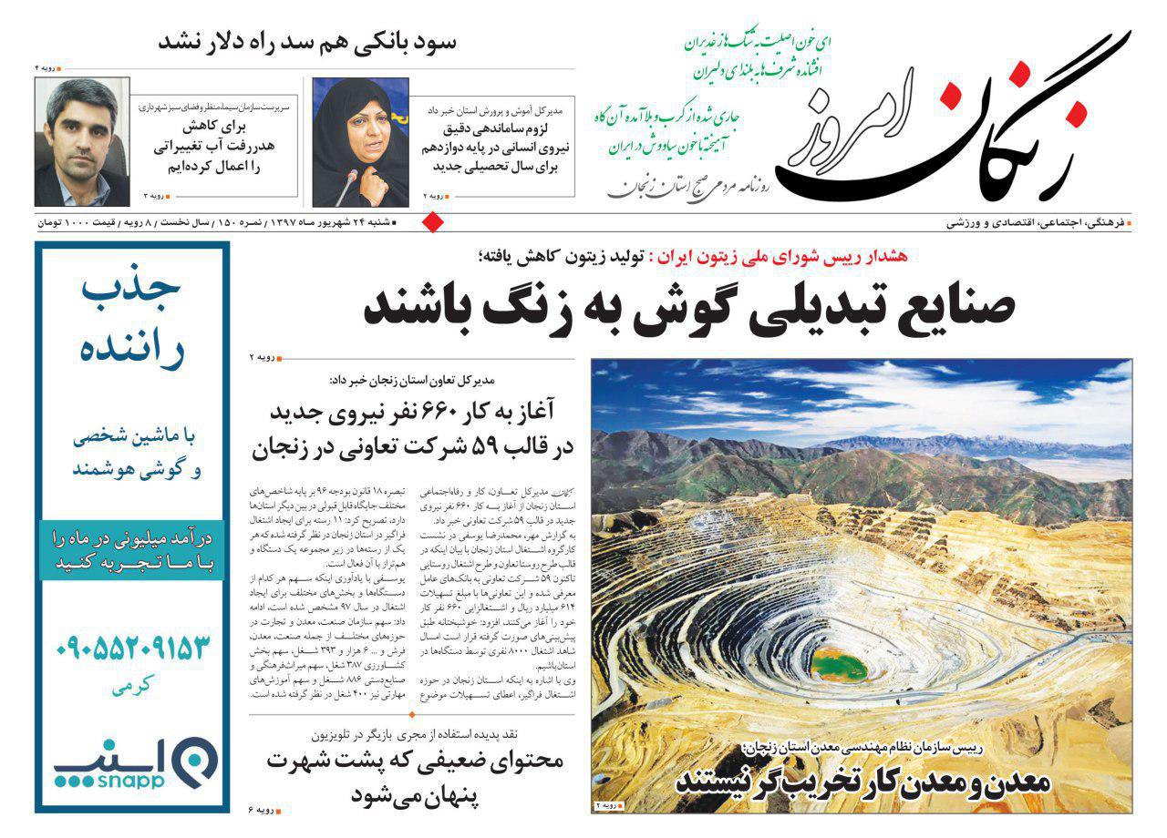 از3 نما از 30 نما تا جزئیات واریز بن کارت به حساب کارگران