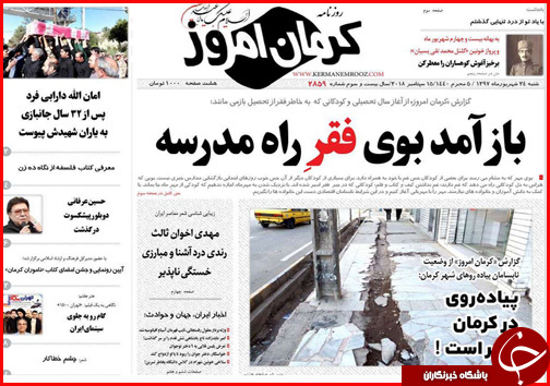 از باز آمد بوی راه فقر مدرسه تا بازار آشفته یکبار مصرف ها