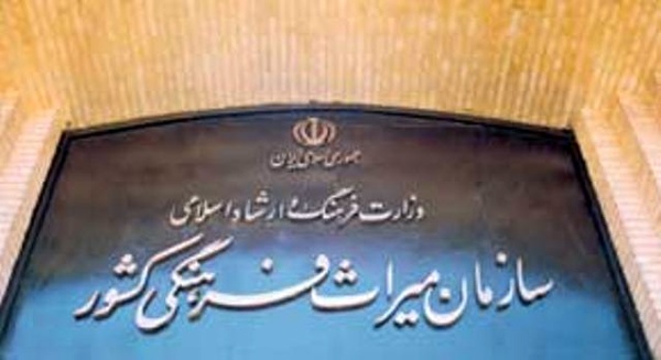احتمال تغییر دوباره در مدیریت معاونت گردشگری سازمان میراث فرهنگی