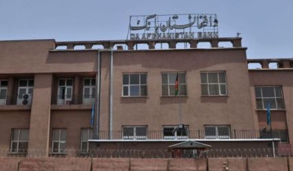 بانک مرکزی افغانستان 32 میلیون دلار برای کنترل بازار ارز عرضه می&zwnj;کند