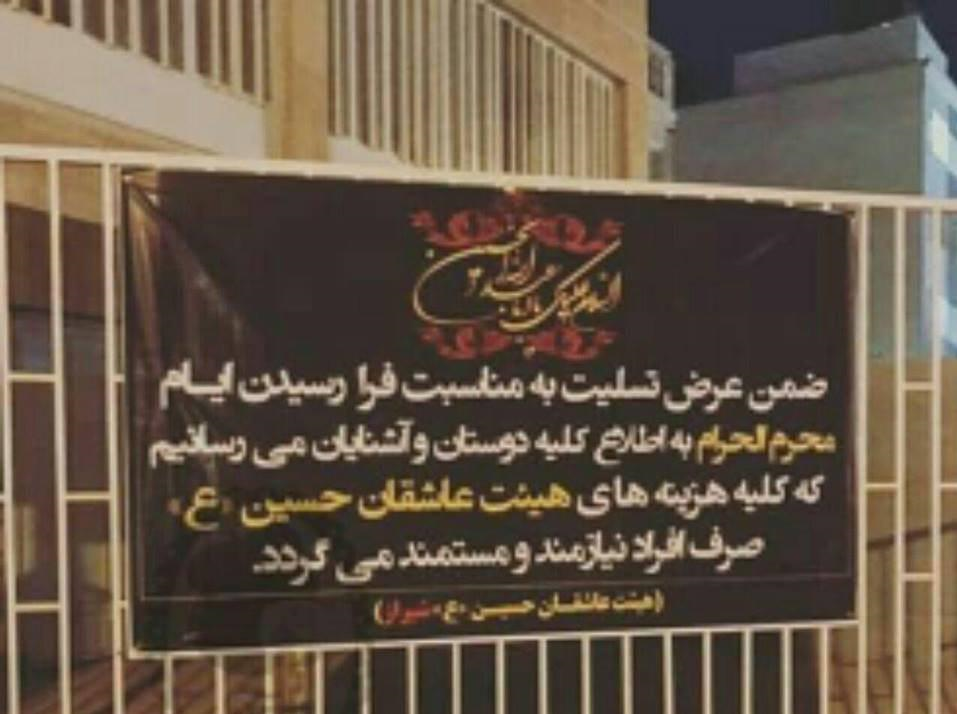 کینه ضدانقلاب از رونق عزاداری&zwnj;های محرم