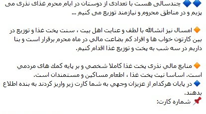 کینه ضدانقلاب از رونق عزاداری&zwnj;های محرم