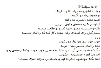 کینه ضدانقلاب از رونق عزاداری&zwnj;های محرم