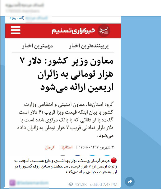 کینه ضدانقلاب از رونق عزاداری&zwnj;های محرم