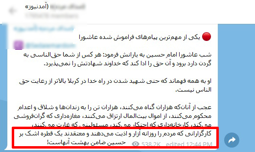 کینه ضدانقلاب از رونق عزاداری&zwnj;های محرم