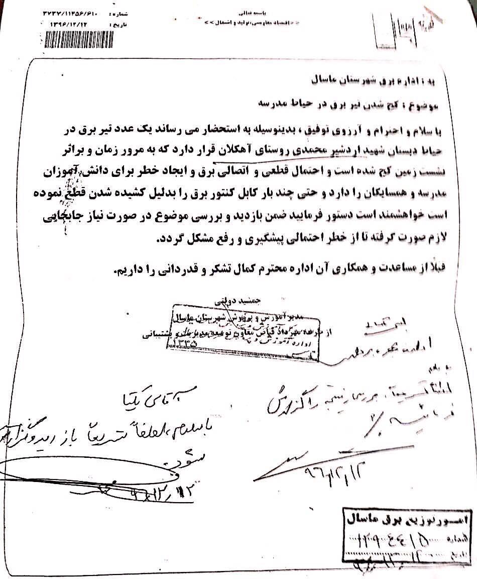 ماجرای برخورد تند با معلم مدرسه روستای ماسال/ خطر تیر برق جان دانش آموزان را تهدید می&zwnj;کند