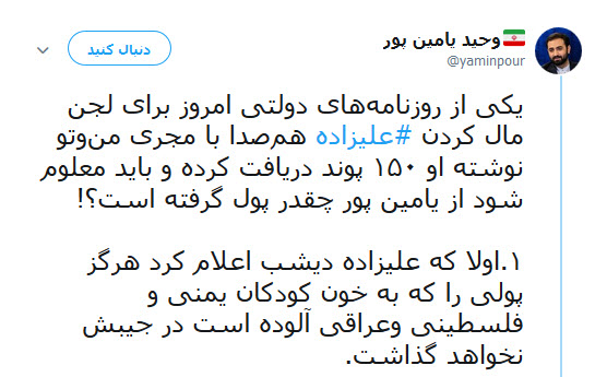 وحید وحید