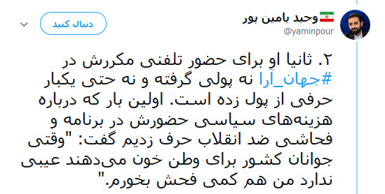 وحید وحید