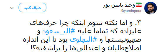 وحید وحید