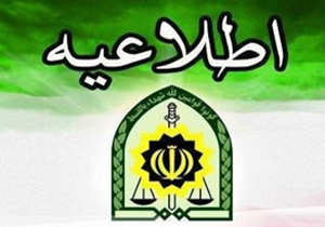 پلیس خبر فعالیت سرگرد قلابی را تکذیب کرد