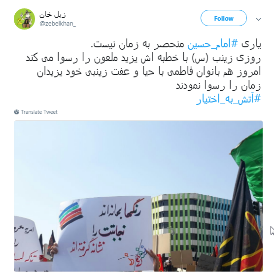 زنان در واکنش به هتک حرمت محرم # آتش به اختیار عمل کردند+ تصاویر