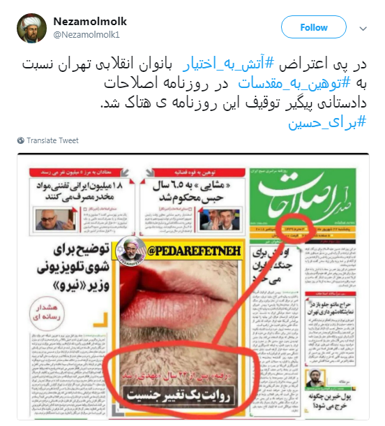 زنان در واکنش به هتک حرمت محرم # آتش به اختیار عمل کردند+ تصاویر