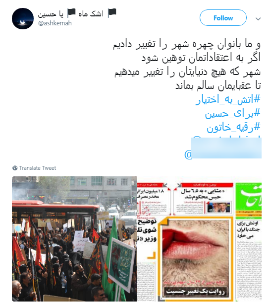 زنان در واکنش به هتک حرمت محرم # آتش به اختیار عمل کردند+ تصاویر