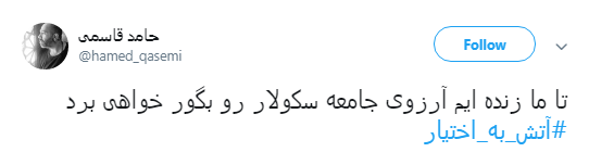زنان در واکنش به هتک حرمت محرم # آتش به اختیار عمل کردند+ تصاویر