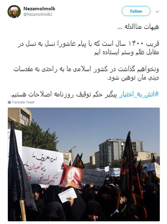 زنان در واکنش به هتک حرمت محرم # آتش به اختیار عمل کردند+ تصاویر