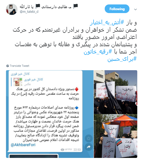زنان در واکنش به هتک حرمت محرم # آتش به اختیار عمل کردند+ تصاویر