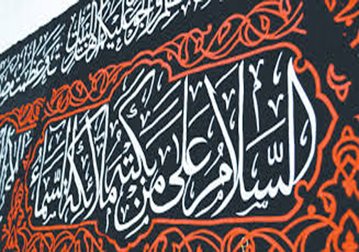 محرم و کسب و کاری با رنگ ولایت