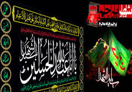 محرم و کسب و کاری با رنگ ولایت