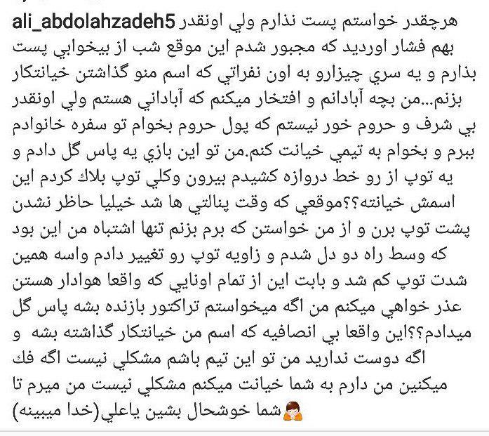مدافع تراکتورسازی خداحافظی نکرده، بازگشت!