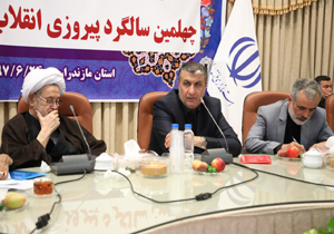 دقت نظر در برگزاری آئین چهلمین سالگرد پیرزوی انقلاب اسلامی