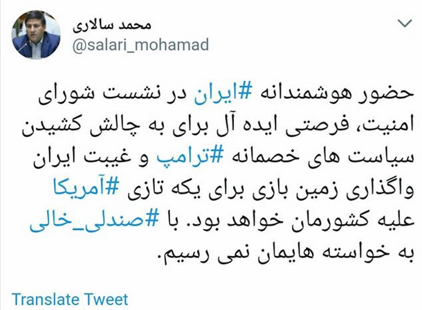 به چالش کشیدن سیاست های خصمانه ترامپ
