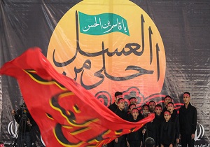 برگزاری سوگواره دانش آموزی احلی من العسل در اهواز