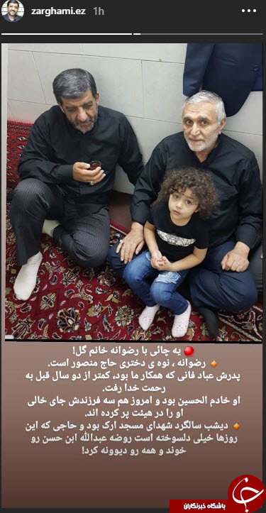 ضرغامی در کنار حاج منصور ارضی در شب پنجم محرم + عکس