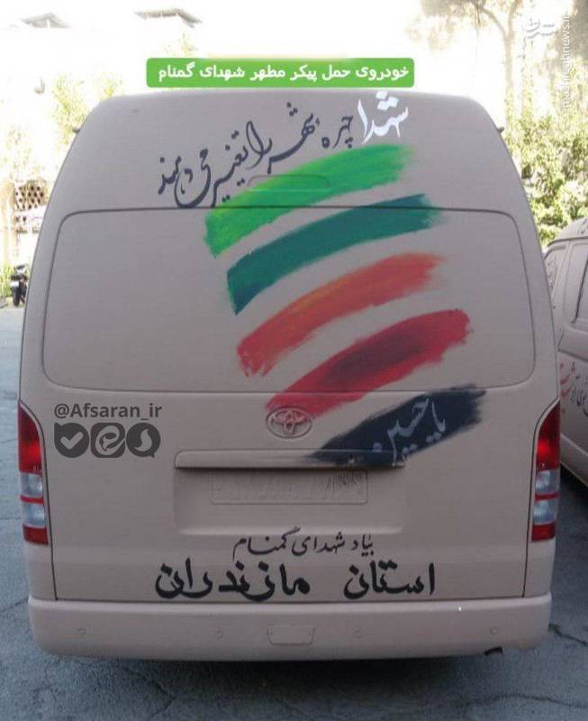 خودروی متفاوت حمل پیکر شهدای گمنام+تصویر