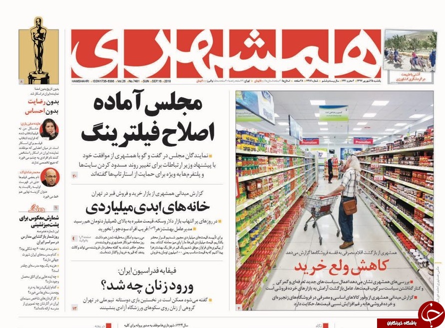 ایران در تولید طلا رکورد می&zwnj;زند/