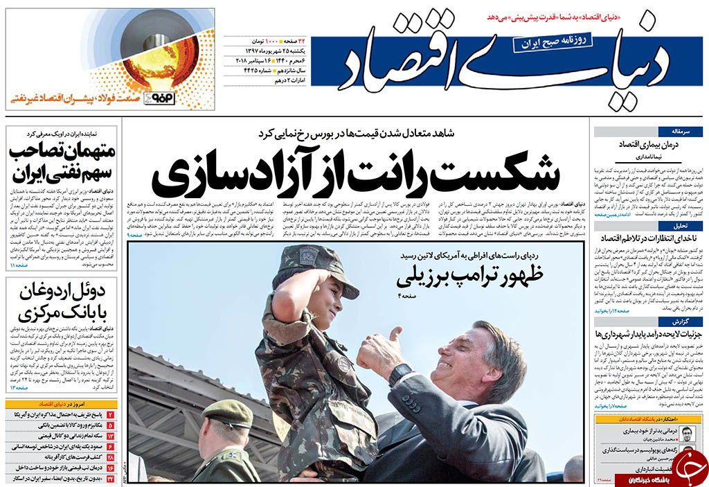 ایران در تولید طلا رکورد می&zwnj;زند/