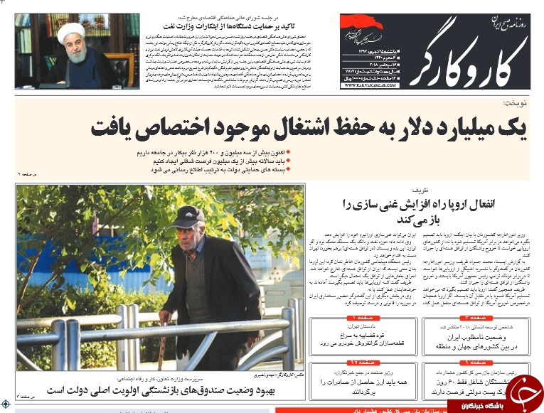 انتخاب اسکاری ایران با امضای ترامپ/خانه ابدی میلیاردی/شکست رانت از آزادسازی