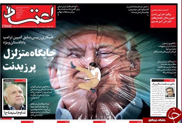 انتخاب اسکاری ایران با امضای ترامپ/خانه ابدی میلیاردی/شکست رانت از آزادسازی