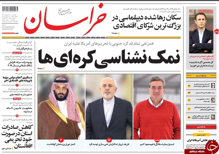 انتخاب اسکاری ایران با امضای ترامپ/خانه ابدی میلیاردی/شکست رانت از آزادسازی