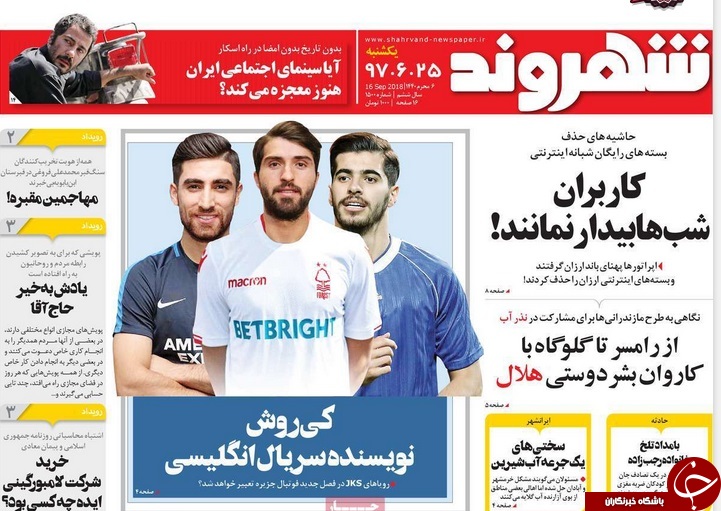 انتخاب اسکاری ایران با امضای ترامپ/خانه ابدی میلیاردی/شکست رانت از آزادسازی