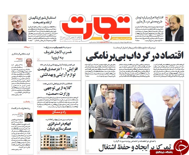 انتخاب اسکاری ایران با امضای ترامپ/خانه ابدی میلیاردی/شکست رانت از آزادسازی