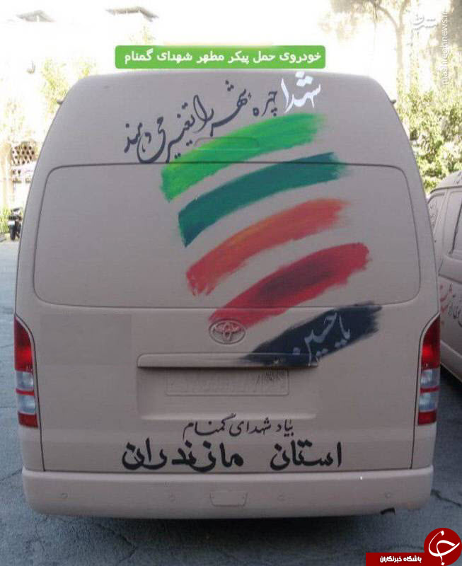 تصویری زیبا از خودروی حمل پیکر مطهر شهدای گمنام در اعتراض به عبارت